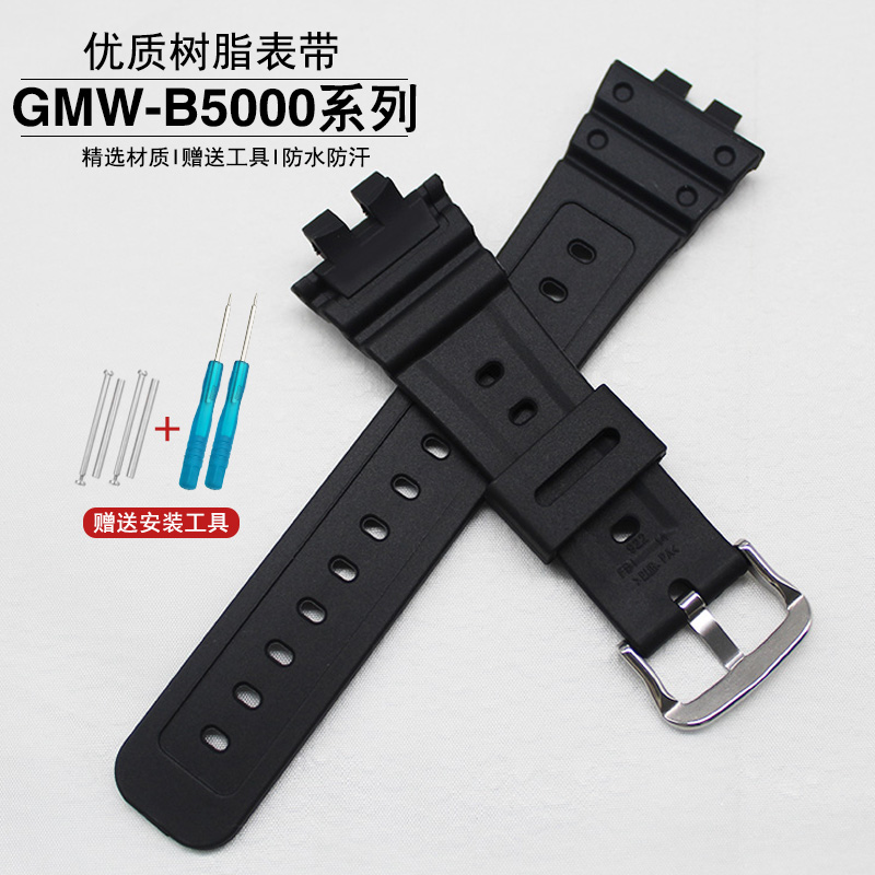 适配g-shock卡西欧GMW-B5000树脂表带小方块金砖银砖橡胶表带配件