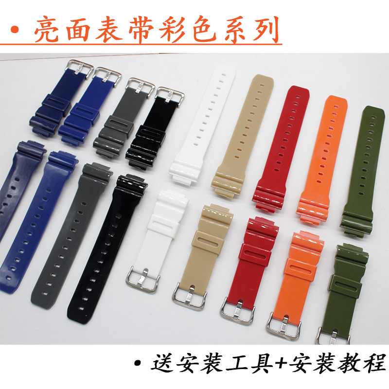 DW6900树脂替换表带亮光亮面九色