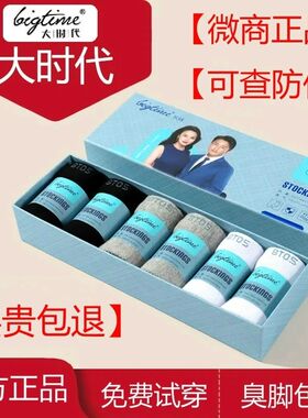 大时代袜子男士纯棉中筒防臭吸汗透气商务休闲全棉男袜礼盒6双装