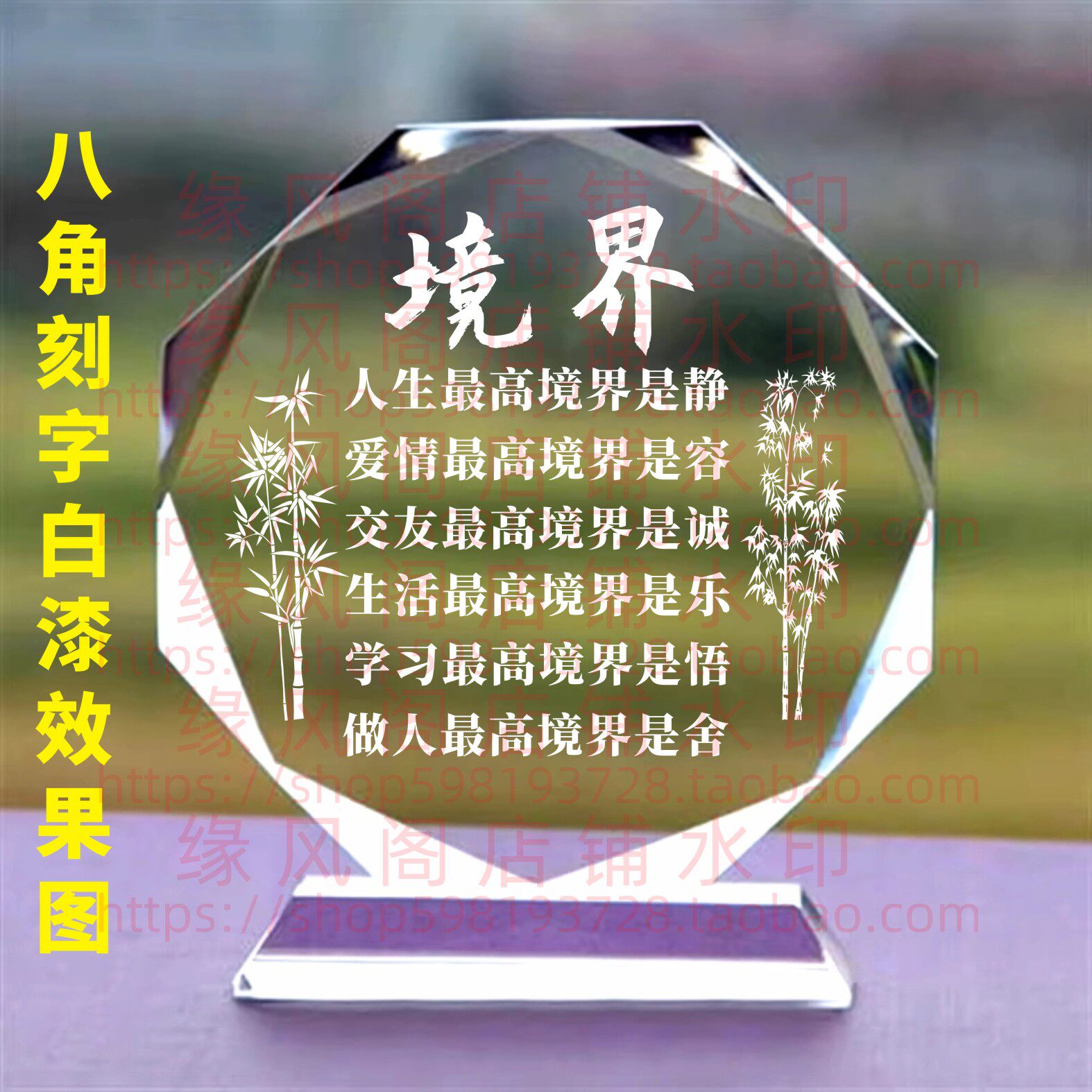境界水晶摆件励志教育座右铭书房桌面摆台家居装饰名人名言