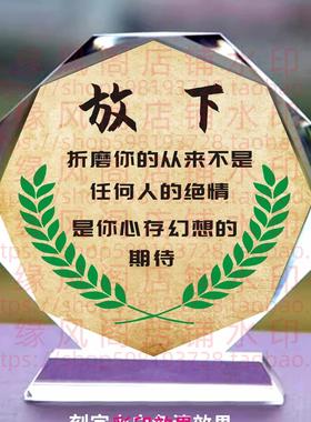 放下 客厅水晶摆件书房桌面摆台励志座右铭家居装饰节日礼品