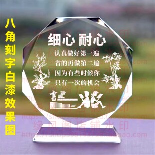 细心耐心水晶摆件学校读书励志座右铭礼品书房桌面摆台家居装饰品