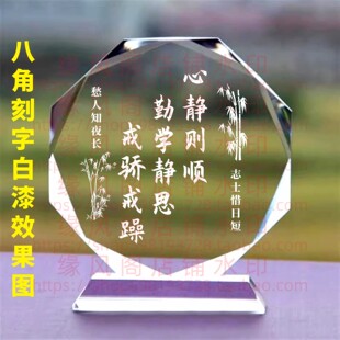 心静则顺勤学静思戒骄戒躁水晶摆件书房桌面摆台办公室励志座右铭