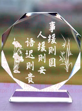 事缓则圆人缓则安语迟则贵水晶摆件励志座右铭书房桌面摆台装饰品