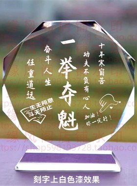 一举夺魁水晶摆件创意实用家居装饰创意奖品同学礼物学生礼品