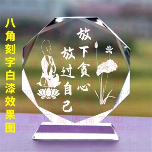 放下贪心放过自己佛修身礼品客厅水晶摆件书房桌面摆台家居装饰品