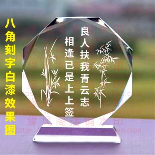 良人扶我青云志相逢已是上上签水晶摆件书房桌面摆台办公室励志