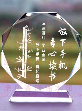 放下手机专心读书励志摆件中高考纪念品加油生日礼物毕业学习奖品