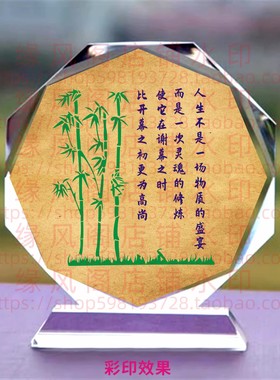 稻盛和夫语录 职场水晶摆件书房桌面摆台励志座右铭公司装饰品