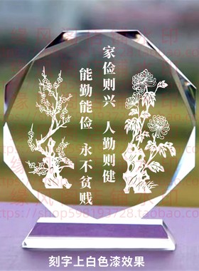 曾国藩家风家训学校高中学生小学生礼品水晶摆件书房桌面摆台