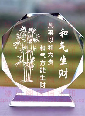 和气生财水晶摆件书房桌面摆台办公室励志座右铭礼品家居家饰