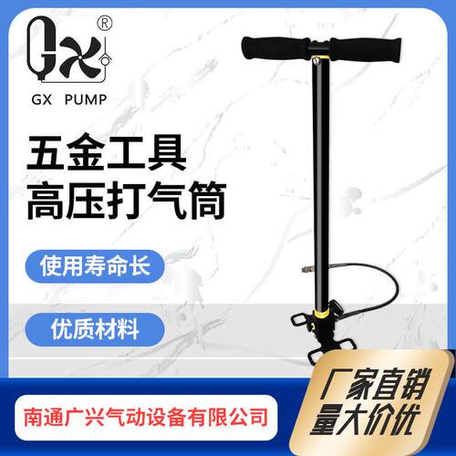 GX-H-C4厂家直销品质可折叠脚踏30mpa压打气筒