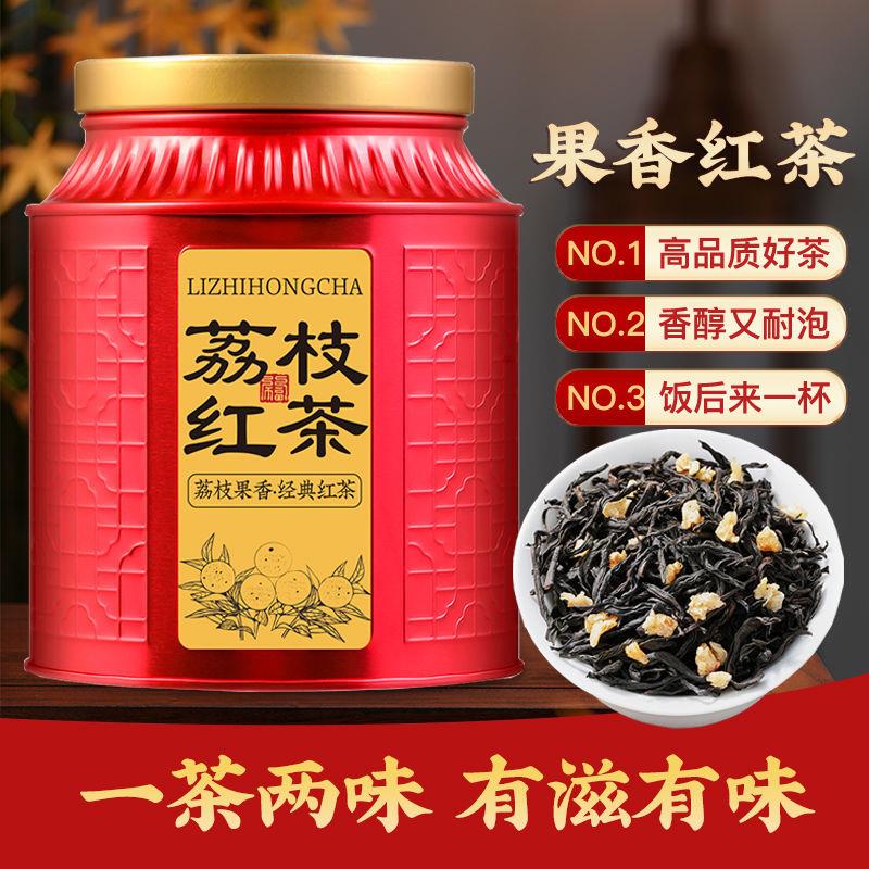 茗杰荔枝红茶正山小种红茶正宗红茶小种浓香型红茶叶500g