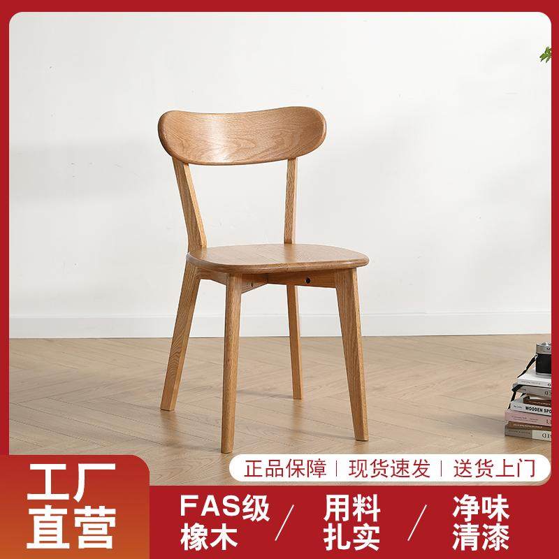 百分百橡木实木餐椅北欧简约品牌餐椅