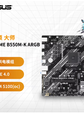 Asus/华硕B550-KARGB TUFB550M-PLUS WI-FI II重炮手电竞游戏板