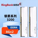 金百达ddr4内存条银爵3200hz3600hz台式 8g×2套条连号 机16g×2