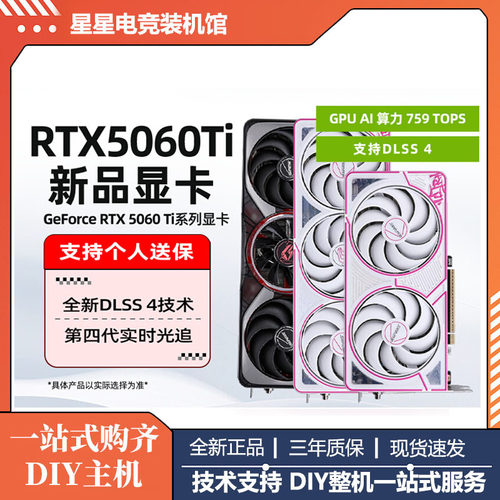 七彩虹RTX5060/5060TI战斧豪华版战斧/战斧豪华 Ultra AD OC 8GB