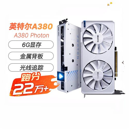 蓝戟lArc A380Photon 6G D6设计A310/GD1视频工作台式电脑显卡
