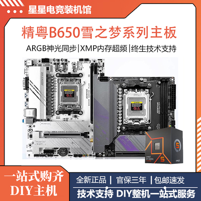 B650MGAMINGPLUSDDR5内存主板