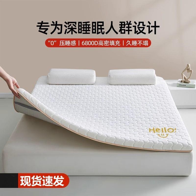 A类记忆棉床垫软垫家用加厚席梦思褥子铺底学生宿舍单人垫被租房
