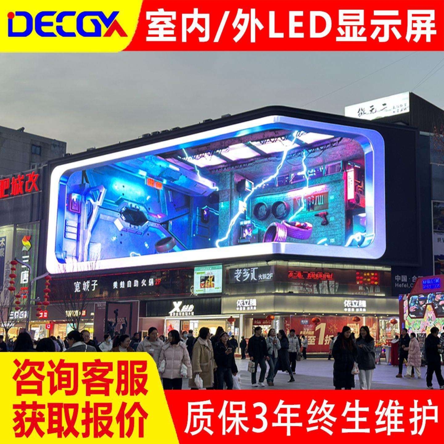 户外led显示屏P2.5P3P4P5P6P8防水高清高亮度耐高温全彩LED显示屏