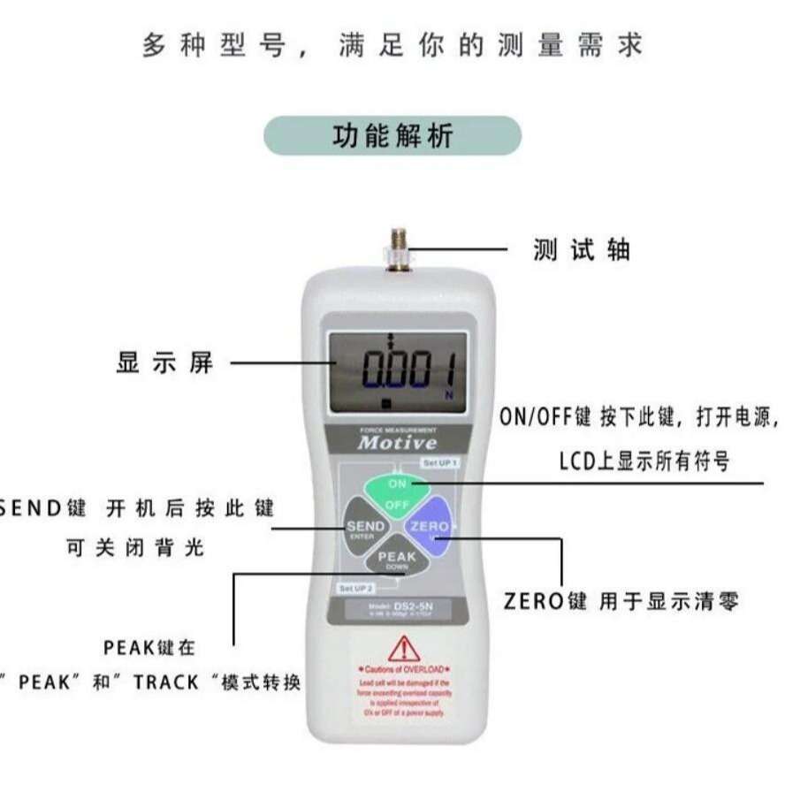 一诺Motive DS2-1000N测力计DS2-500N测力仪DS2-200N推拉力计