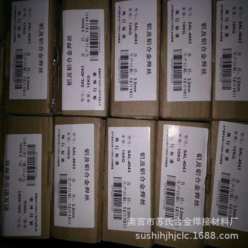厂家销售HS5356铝镁焊丝冀冲锋铝合金氩弧焊丝量大从优