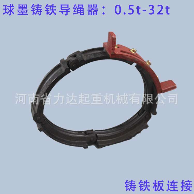 电动葫芦球墨铸铁加厚导绳器1T-16T铸铁板连接排绳器CDMD葫芦配件