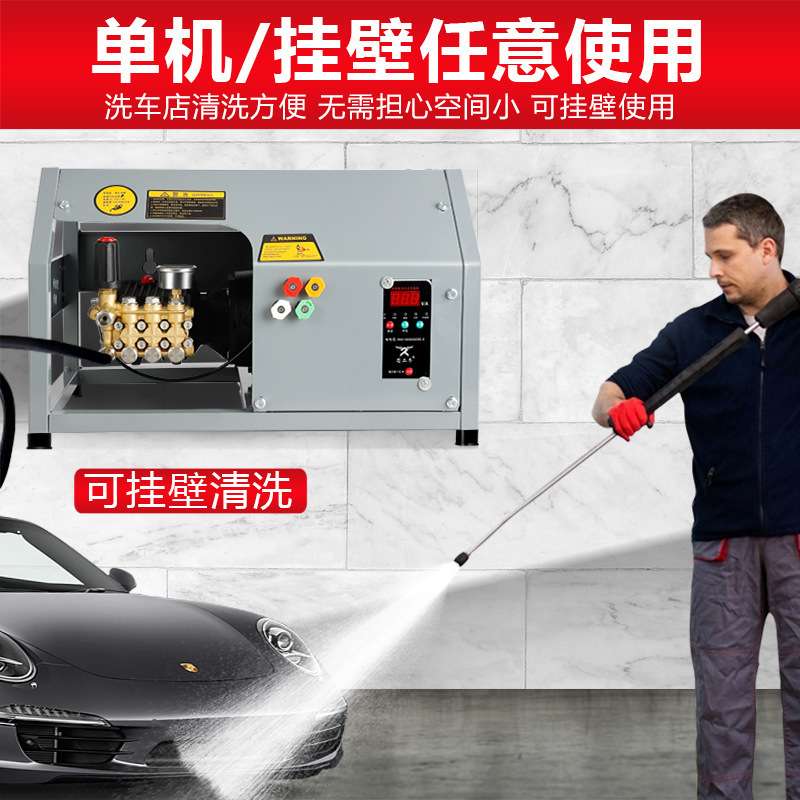 大功率店库洗车全自动压220V壁挂式商用洗车机清洗机