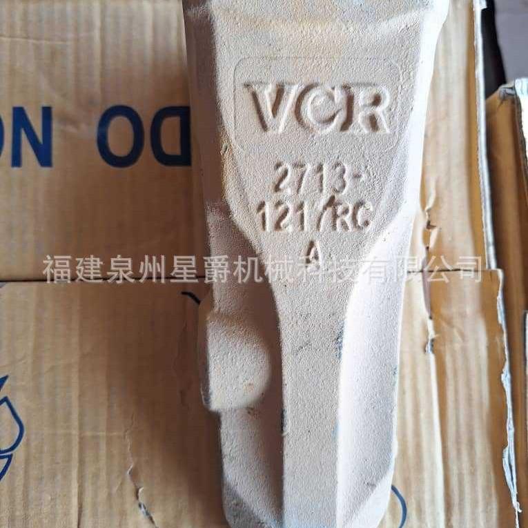 泉州大象耐磨斗齿 大宇系列斗齿 2713-1217RC DH220 2713-121/RC