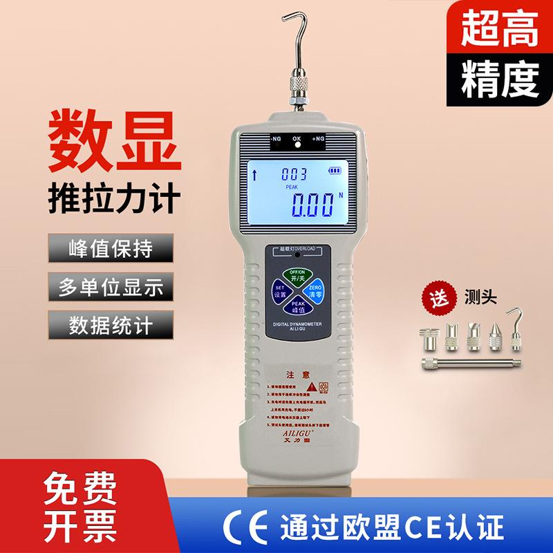 艾力固ZP数显推拉力计弹簧测力计线材薄膜拉拔力试验机压力拉力计