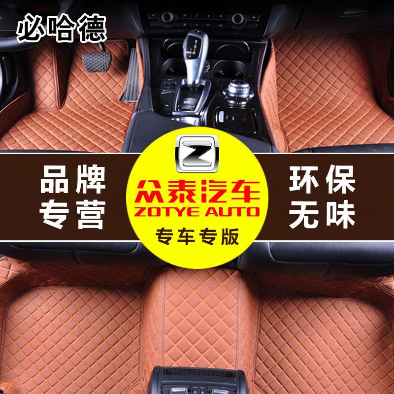必哈德全脚垫专用于众泰别克宾利捷豹云100 SR7 大迈X5 084厂家