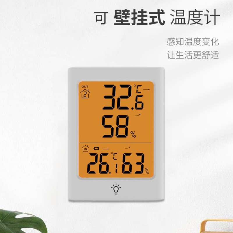 三印MC36家用无线室内室外电子温湿度计防水高精度婴儿房干湿度计