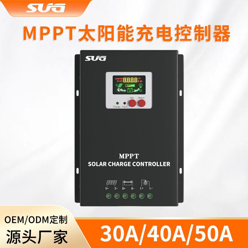 40a mppt太阳能控制器12V/24V//48V自识别光伏 充放电控制器跨境