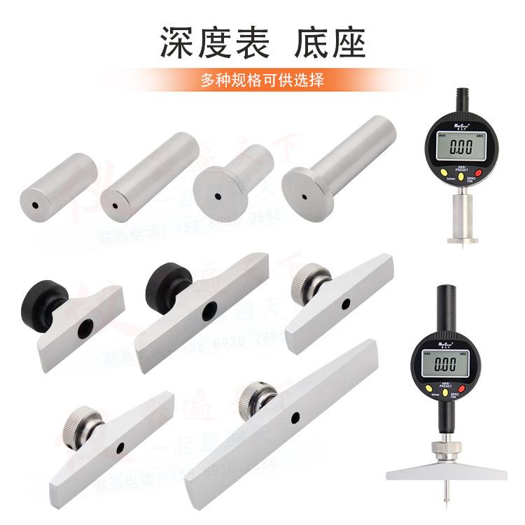 计底座 百分表支架 表 表座 座 圆柱 矩形底座