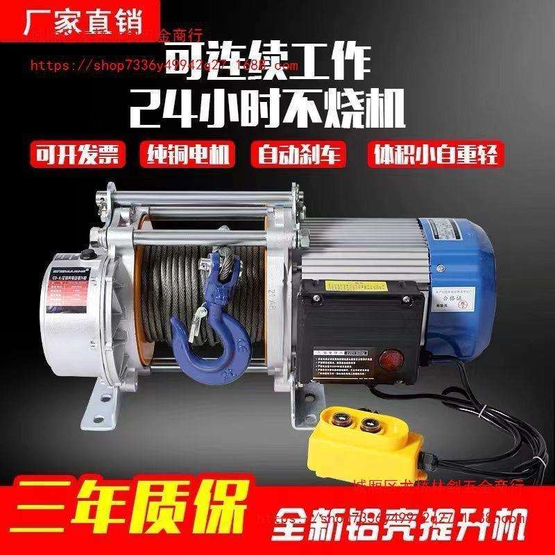 卷扬机1吨2吨3吨小型电动葫芦220v家用快速控起重升降吊机提升机