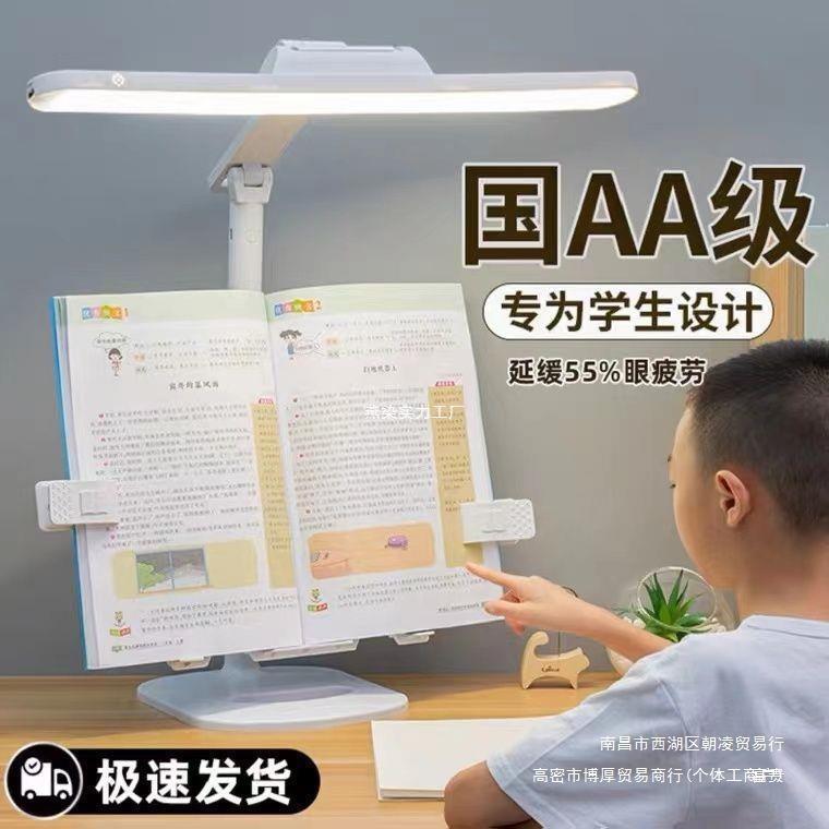 阅读书架学习台灯一体儿童护眼灯小学生写作业矫正坐姿保视力其他