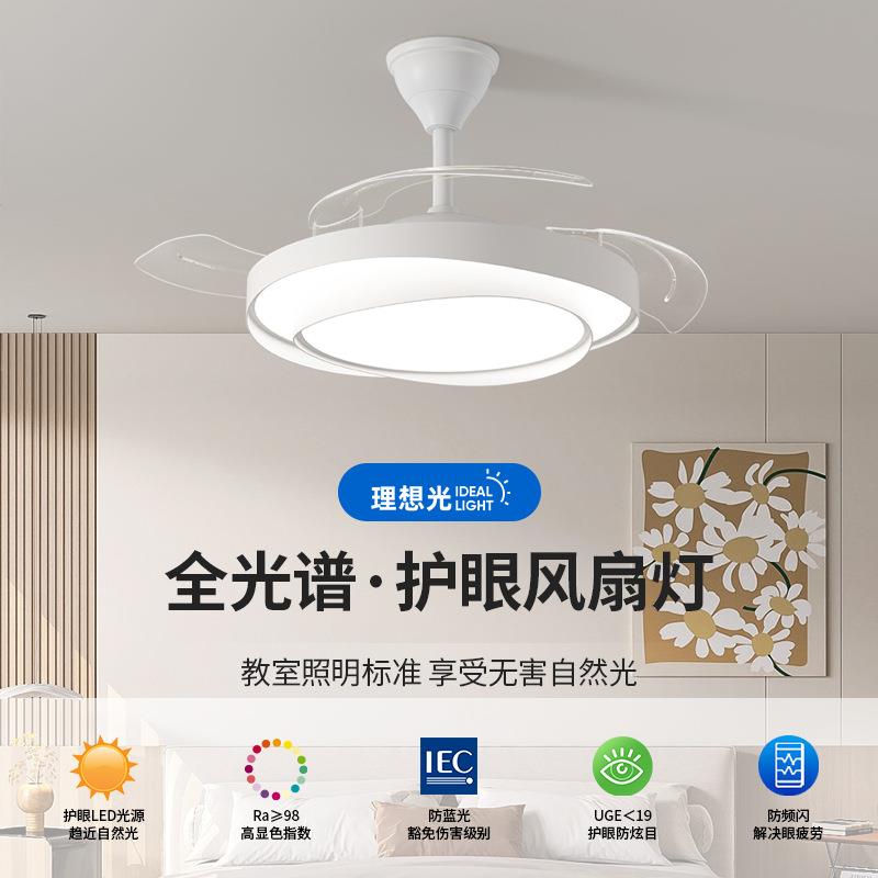 餐厅风扇灯卧室奶油风格隐形静音吊扇灯全光谱护眼客厅带灯吊风扇