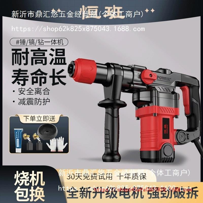 大功率三两用超重型电锤电镐电钻多功能工程三用冲击墙上电动工具