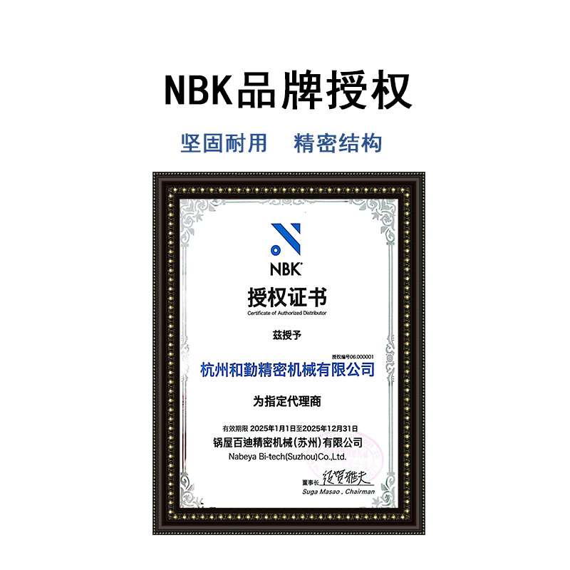 梅花联轴器NBK MJC-30-EWH铝合金联轴器轴承定位螺丝