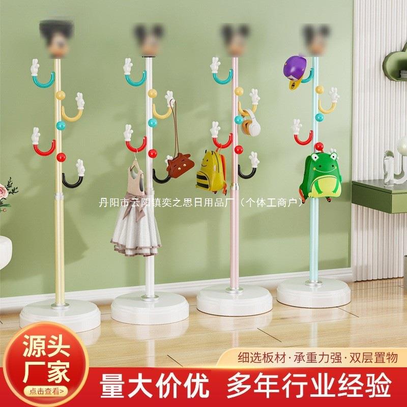 儿童彩色衣帽架厂家 家用简约落地式挂衣架 卧室多功能衣帽架