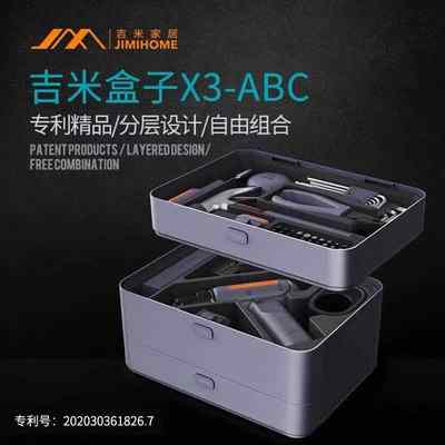 吉米家居工具箱家用套装多功能维修工具组合大全五金套盒x4-abcd