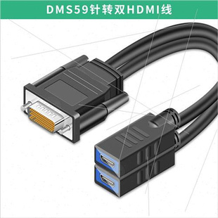浮太DMS59针转双VGA DP转接线一分二同屏显卡显示高清线 HDMI DVI