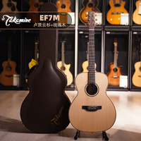 日本Takamine EF7M 民谣电箱吉他 卢茨云杉+玫瑰木 全单指弹