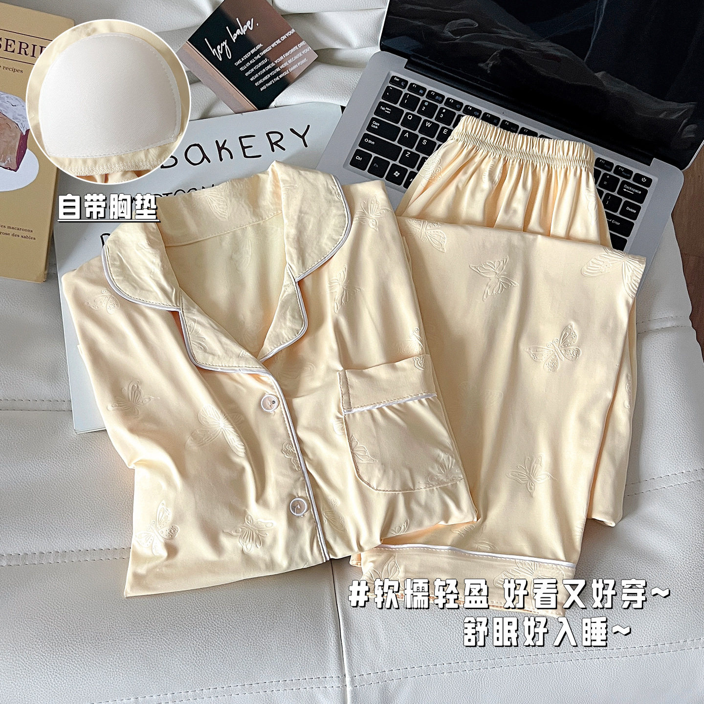 秋季新款天丝棉压花小翻领带胸垫双长女款家居服两件套居家女套装