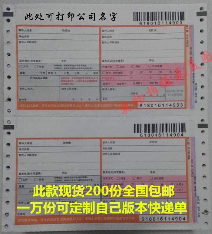 现货订做物流单同城单快递单子手写运单定制国际快递单据印刷面单