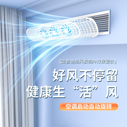 中央空调导风扇360&deg;无噪音导风扇提效省电
