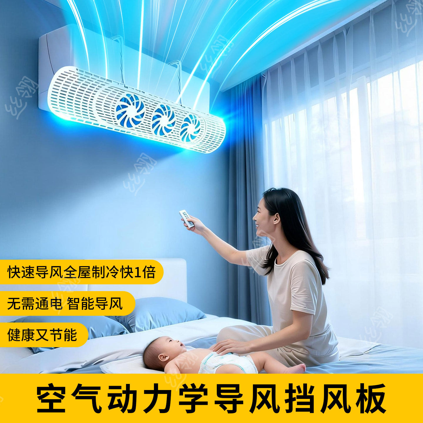 空调挡风板防直吹防风导风板坐月子出风口导风扇冷气立式扇叶神器