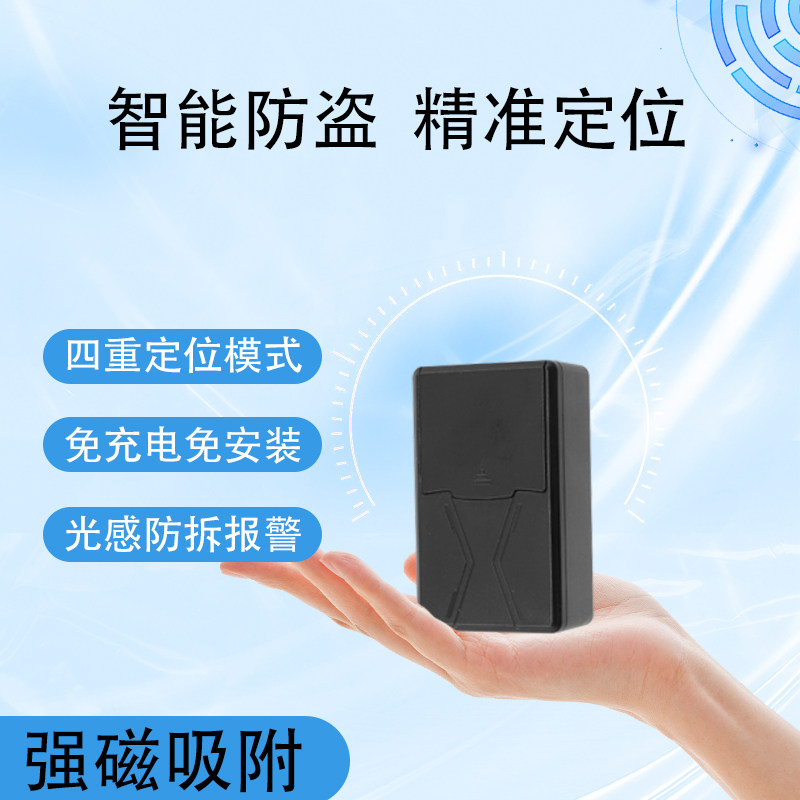 无线GPS定位防盗器电动摩托汽车强磁免安装充电超长待机抵押租赁
