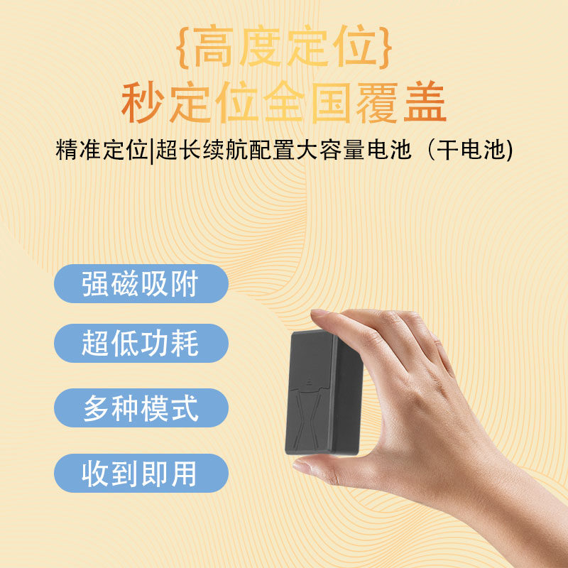 强磁gps定位器汽车跟踪仪器电动车载追踪超长待机远程车辆防盗器j